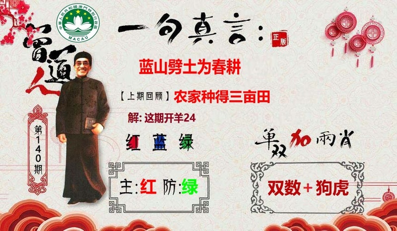 一句真言图
